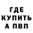 Метадон белоснежный ReNcH PiRs
