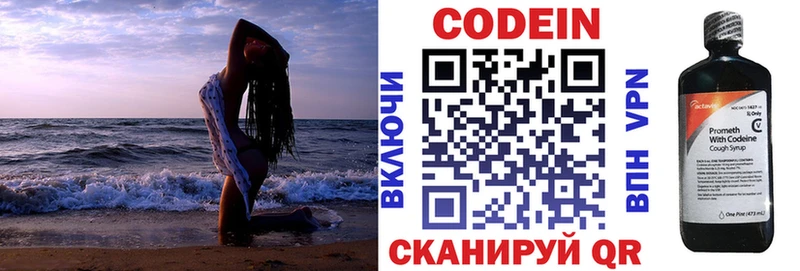 наркошоп  МЕГА ТОР  Codein напиток Lean (лин)  Ковдор 