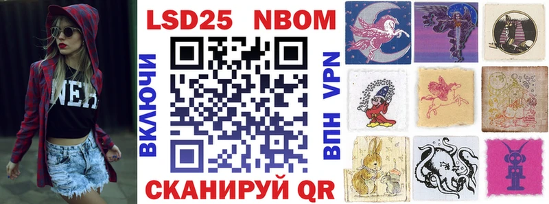 Марки NBOMe 1,5мг  Ковдор 